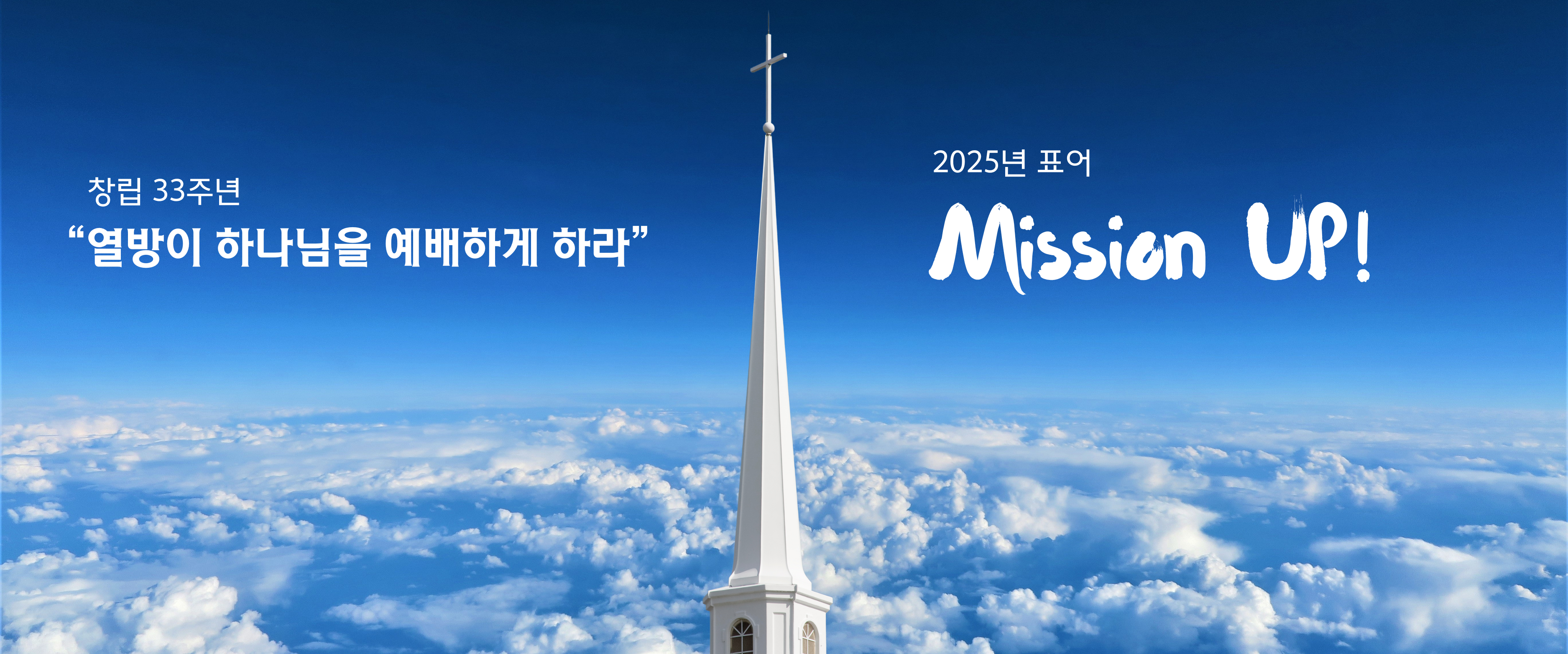 2025년표어61