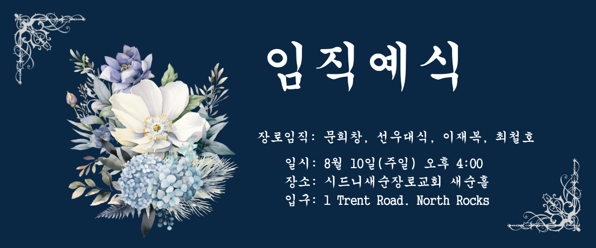 2025임직예식