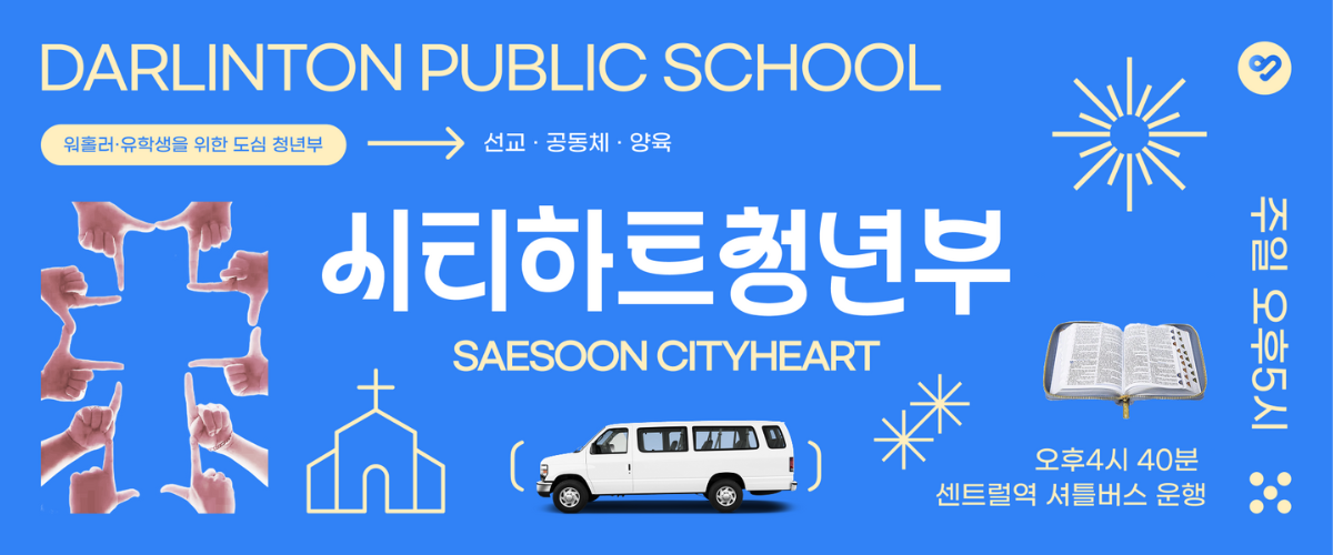 saesoon-cityheart-bn