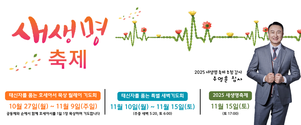 saesoon-20251115event